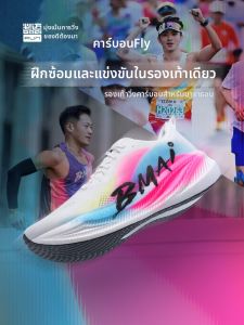 Giày Đua Marathon Có Đế Carbon