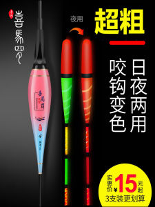 Sensitive Gravity Sensor Night Glow Fishing Bobber: A Day & Night Dual Use Color Changing Fisherman's Electronic Buoyant Indicator
