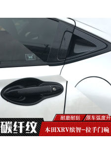 Honda XRV Bini Special Door Bowl Pulls Handle Cover HRV Modification Anti-scratch Bright Shell Hand Grips ABS Plating