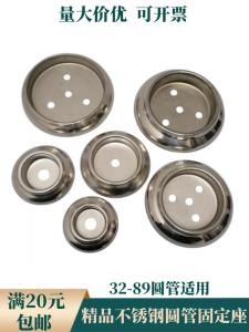 Integrated Flange Seat 304 Stainless Steel Clothes Drying Rod Bracket Support Fixed Accessories Curtain round Tube with Hole Support