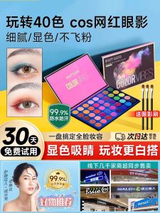 Phấn Mắt Nhiều Màu 40 Màu Beauty Glazed Professional Makeup Artist Stage Makeup Natural 3-year Shelf Life All Skin Types