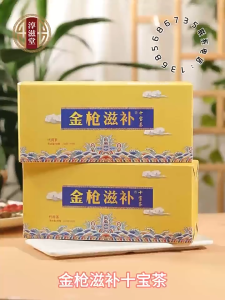 人参玛咖茶、人参桑葚茶、男士补肾茶、人参十宝茶、枸杞茶男性中药茶 固本培元补肾气 壮阳固精茶 Halal Ginseng Maca Tea Ginseng Five Treasures Tea Aphrodisiac and Kidney Qi Tea