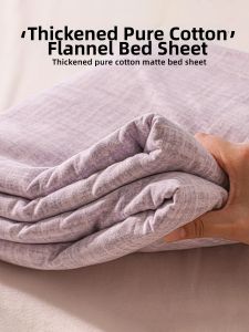 Kiss Dear | A-Class Thick Pure Cotton Flannel Bed Set