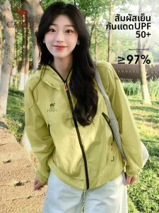 CAMEL | Lightweight Breathable Sunscreen Jacket