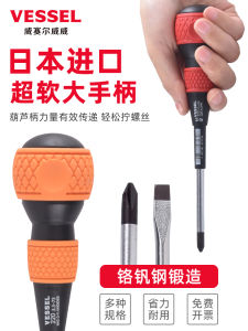 Industrial Grade Super Hard Screwdriver Electrician Special Use Flat And Phillips Handle Wrench VESSEL 220 Model Chrome Vanadium Alloy Steel