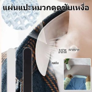 แผ่นซับเหงื่อกันรอยเปื้อนอเนกประสงค์ สติ๊กเกอร์ซับเหงื่อติดบริเวณปีกหมวกด้านใน ไม่ต้องซัก