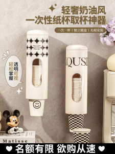 Creative Trendy Plastic Disposable Cup Holder Wall Hanging Storage Rack Water Cup Stand No-Punching Required Paper Cup Bracket
