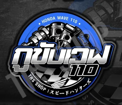 สติกเกอร์ “ กูขับเวฟ 110 ” สีน้ำเงิน ติดรถมอเตอร์ไซค์