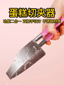 ⭐️【Local warehouse+COD】⭐1pcs Cake Slicer Cutter Triangular Separator Adjustable Stainless Steel Device Mold Cake Clip DIY Decorating Bakeware Kitchen Bakery