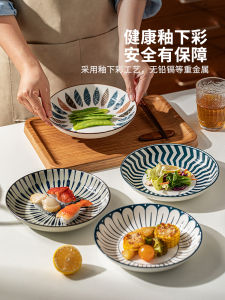 Modern Housewife Underglaze Color Japanese Style Plate Dinnerware Special Attractively Looking Dish Plate Ceramic Dish Deep 3cm