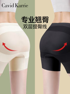 Cavid Karrie Belly Contraction Hip Lifting Underwear Female Lower Belly Contraction Waist Shaping Hip-Lifting Anti-Wardrobe Malfunction Pants Summer