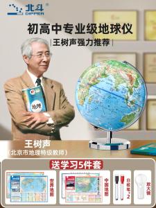 3D Floating Earth Globe: An Educational Tool for Students