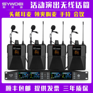 Wireless Microphone One to Four Chest Lapel Stage Performance Frequency Modulation Headset Type U Segment