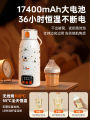 Portable Wireless Milk Tea Maker Baby Formula Milk Powder Warmer Stainless Steel Heating Pot for Travel Outdoor Touch Control. 
