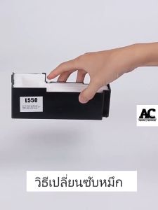 ผ้าซับหมึก Epson L550 L558 L451 L555 L565 L566 M101 M105 M205 WF-M1030 WF-2630 และรุ่นอื่นๆ