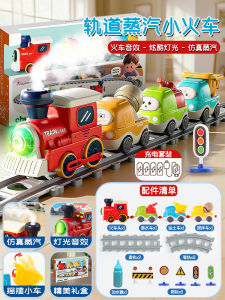 Electric Steam Train Toy for Kids Magnetic Carriage Boys Educational Birthday Gift Indoor Outdoor Play Plastic Model Train