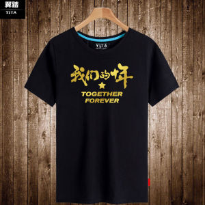 Customized Graduation Commemorative Tee