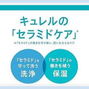 【Direct From Japan】Curel Moisture Ceramide Essence 40g | Dry Skin Sensitive Skin Hydrating Fragrance-Free Colorless