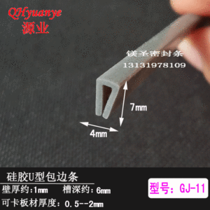 High Temperature Resistant U-Shaped Edge Sealing Strip for Glass And Iron Plate Protection Anti-Collision And Scratch Proof