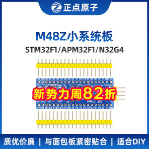 ZhenDian Atom STM32F103C8T6 Minimal System Board M48Z Optional H503 N32 Core Board Development Board Electronics Market
