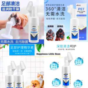 Borammy Pet Foot Cleansing Foam 150ml Deodorant Foot Wash Foam for Dogs and Cats General Foot Care宠物泡沫犬猫通用足部护理