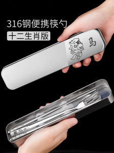 Portable Stainless Steel Chopsticks Spoon Set Three Pieces Single Person Storage Box Student Zodiac Chinese New Year Gift