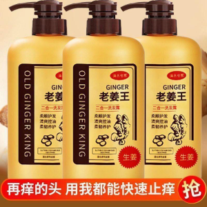 WE 4181 = 老姜王洗发露 Old Ginger King Shampoo ☞ 800ml Ready stock in Malaysia