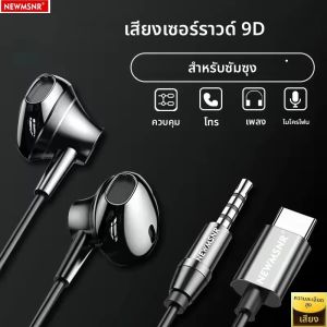 9D เสียงรอบทิศทางประเภท C และ 3.5 มม.หูฟังควบคุมระดับเสียงชุดหูฟังพร้อมไมโครโฟน HD หูฟังแบบมีสายสําหรับ iPhone15/Samsung Galaxy หูฟัง