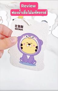 ฟองน้ำเยื่อไม้ธรรมชาติ ลายการ์ตูน ฟองน้ำขจัดคราบ กันน้ำมัน ฟองน้ำล้างจานเยื่อไม้ไผ่ ทำความสะอาดอเนกประสงค์ใช้ซ้ำได้