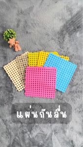 แผ่นรองกันลื่น แผ่นรองในห้องน้ำ พรมในห้องน้ํา ห้องครัวระเบียง แผ่นยางกันลื่นปูพื้น DIY มี 6 สี ขนาด 30x30 ซม. พร้อมส่ง HA