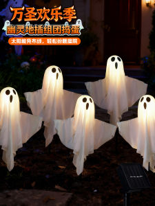 ไฟตกแต่งสวนฮาโลวีน Solar Energy Outdoor Light Ghosts Spirits Ground Plug Lamp Garden Outdoor Scenery Arrangement Lighting Lawn Lamp