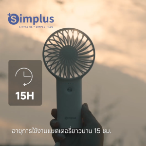 💕Simplus Pink พัดลมมือถือขนาดเล็ก แจ้งเตือนแบตเตอรี่ ความเร็ว 3 ระดับ 4000mAh อายุการใช้งานแบตเตอรี่ยาวนาน 15 ชม. มี 4 สีให้เลือก mini&handheld fans