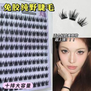 Pure Wild Little Devil False Eyelashes Self-Adhesive Jelly Glue Bar No Glue No Removal Manga Barbie Eyelashes Durable
