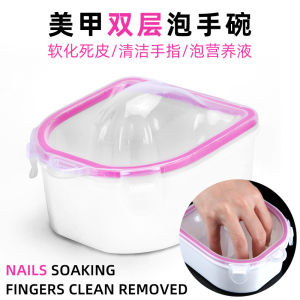 1pc Nail Art Hand Wash Bowl Nail Remover Soak Bowl Nail Spa ToolsNail Soaker Bowl Cuticle美甲双层泡手碗美甲护理泡手碗指甲泡水消毒碗超厚PP美甲用品