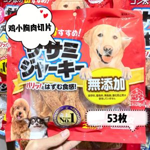 Sunrise Dog Snacks Chicken Breast Slices Dental Treats Training Dog round Pieces Teeth Grinding Dry Meat Snacks for Dogs