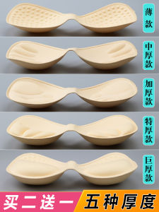 Thickened One-Piece Bodyform Chest Pad Inserts Sportswear Underwear Padding Gathered Thin Back Beauty Enhancing Large Sponge Bra Pad