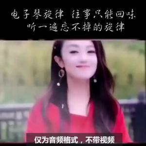 【1027人好评】TF音乐内存卡电子琴DJ轻纯音乐歌曲mp3存储卡插卡手机音响收音机【 1027 peoples reviews 】 TF Music Memory Card Electronic Piano DJ Light Pure Music Song MP3 Storage Card Insertion Phone Audio Radio