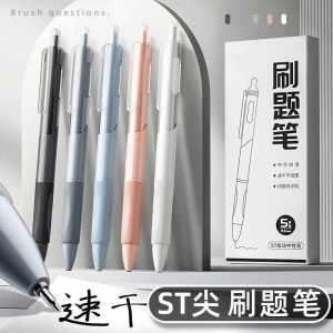 Quick-drying Click Retractable Neutral Pen 0.5mm