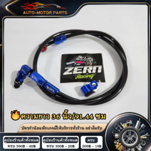 สายเบรคไฮดรอลิค ZERN สายเบรคหน้า สายเบรคหัว 90 ยาว 36 นิ้ว ราคาถูก สีฟ้าขอบดำ เวฟ 110i เวฟ 125 ซุปเปอร์คัพ Sonic Tena ls แถมสติ๊กเกอร์ ZERN + คลิปหนีบสาย สายเบรกหน้า สายเบรคหน้า110i สายเบรค