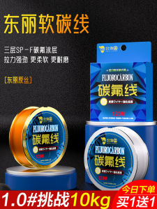 Super Soft Carbon Fluorine Fishing Line Main Line Sea Rod Line Strong Road Lead Nylon Line for Ocean River Lake Stream Fishing