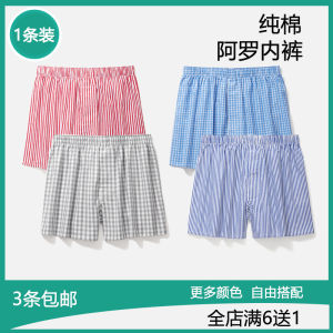 Breathable Loose Boxer Shorts