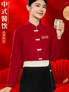 Chinese Style Long Sleeve Winter Uniforms for Restaurant And Hotel Staff Trendy National Fashion Tea House Hot Pot Dining Hall
