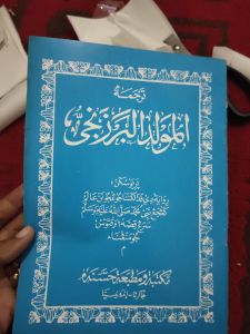 kitab maulid nabi maulid Al barzanji berjanji terjemah lugot sunda