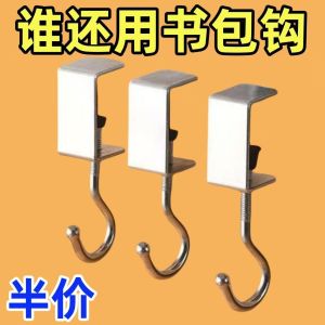 ตะขอแขวนกระเป๋าหนังสือแบบทนทานสำหรับโต๊ะเรียนในโรงเรียน ตะขอแขวนแบบพื้นฐานพร้อมรูปหัวเข็มขัด ตะขอแขวนแบบติดผนัง