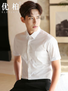 White Shirt Mens Short Sleeve Summer New High Business Professional Workwear Cotton Polyester Blend Iron Free Business Formal