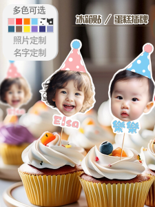 Birthday Party Decoration Paper Cups Cake Stand One-Year-Old Anniversary Dinner Photo Card Baby Decoration Festive Supplies