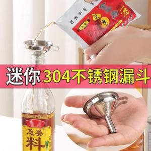 Mini 304 Stainless Steel Funnel Kitchen Oil Injector Liquids Transferter Bag Filling Alcohol Pot Small Diameter Metal Utensil