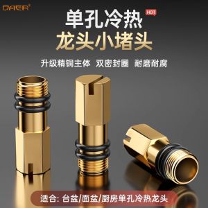 Single Cold Hole Faucet Modification Soft Tube Water Inlet Blockage Mixed Cold And Hot Water Plug Accessories Copper Material