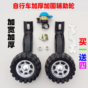 Childrens Auxiliary Bicycle Wheel 12 14 16 18 20-Inch Accessories Small Protection Balance Auxiliary Wheel Side Rubber Wheel