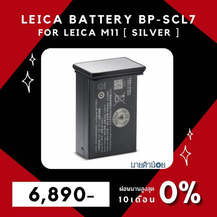 Batterie De Rechange Pour Leica M11, M11 Glossy, M11M, M11P